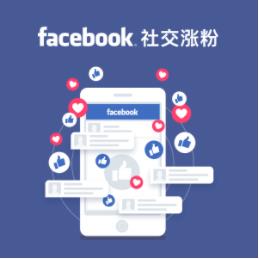 Facebook服务
