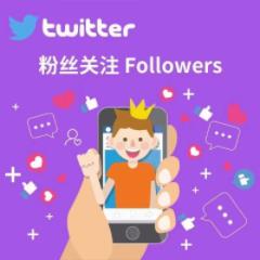 Twitter服务