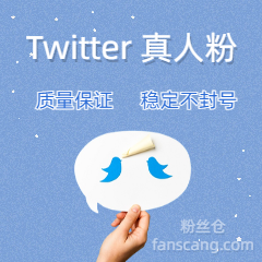 Twitter 加密货币粉丝 | 稳定 | 无补充