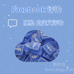 Facebook Videos自定义评论 | 不掉落 | 速度一般