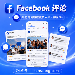 Facebook Videos自定义评论 | 不掉落 | 速度一般