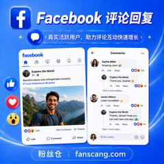 Facebook 评论回复 | 英文账号 | 人工操作