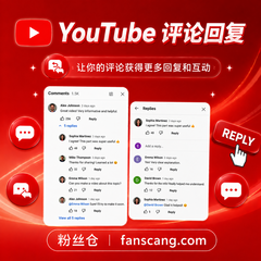 YouTube 评论回复 | 人工操作