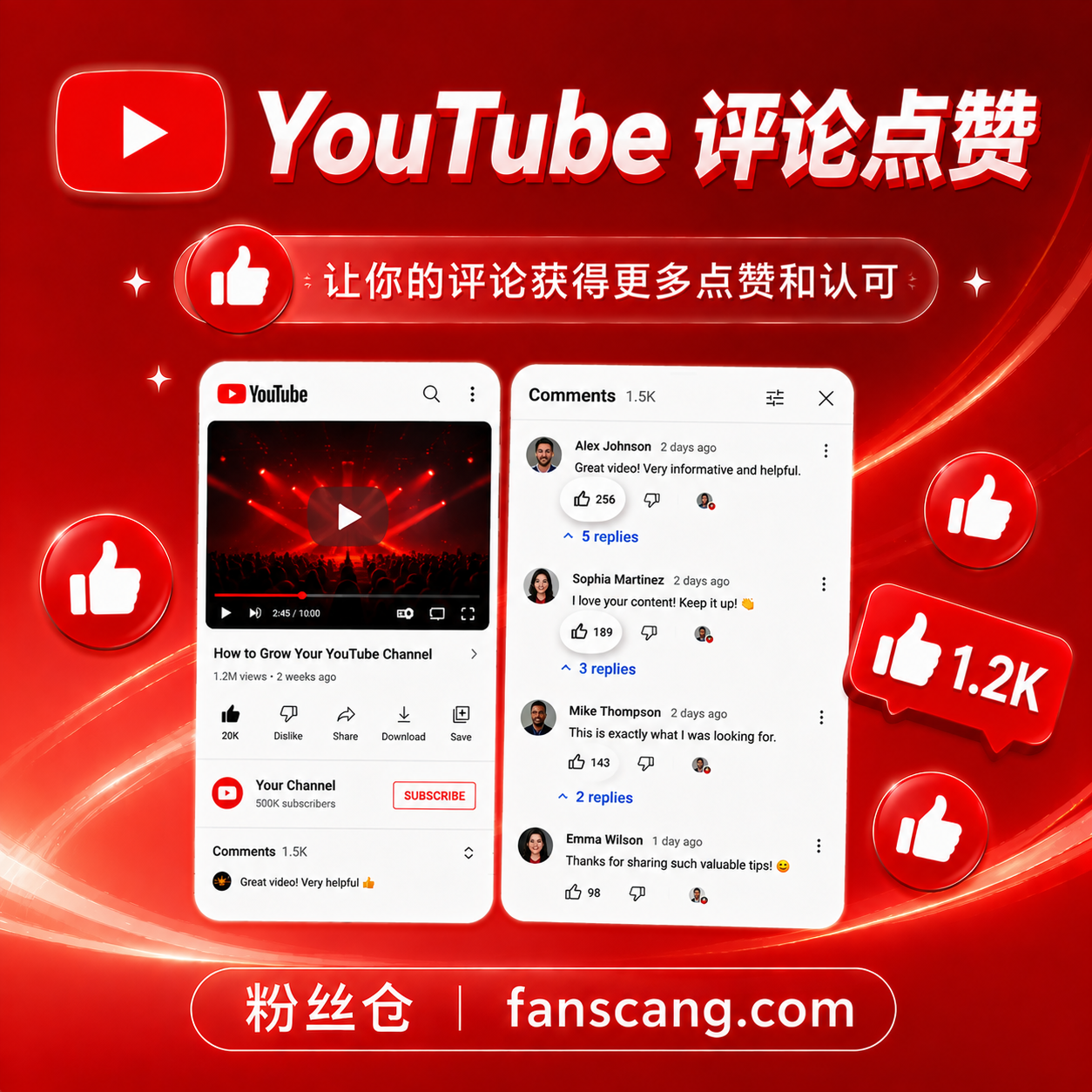YouTube 评论点赞 | 人工操作