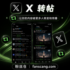 Twitter 转推 | 加密货币真实用户 | 稳定