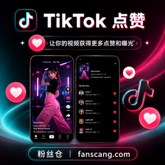 TikTok 视频赞 | 真人 | 人工操作